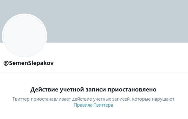 Слепакова заблокировали в Twitter после угроз от сторонников Навального